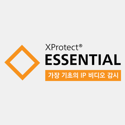[::통합관제솔루션::소프트웨어::Xprotect::Essential]